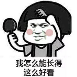 金馆长系列表情包幽默笑
