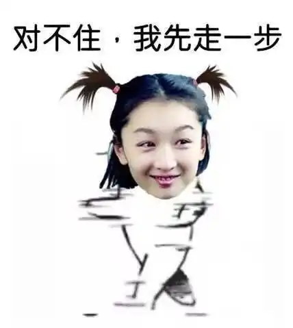 小绯闻表情包小辫