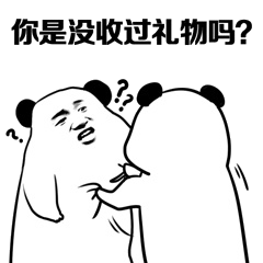  抖音社会毒打熊猫表情包大全