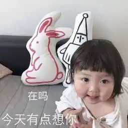 恩想你想你想你表情包罗