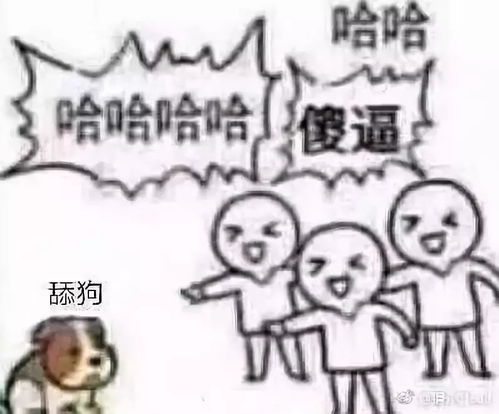  舔狗的喜悲没人看见