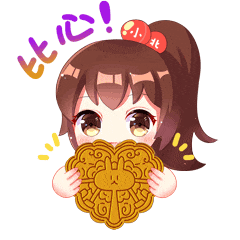 中秋佳节适合中秋节发的小北表情包来啦,赶快收藏用起来 中秋佳节适合中秋节发的小北表情包来啦,赶快收藏用起来