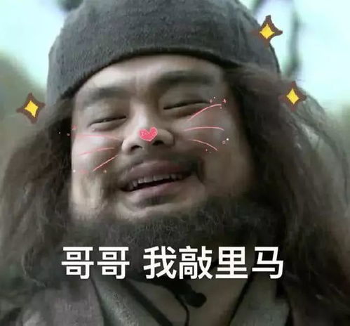  张飞萌萌哒表情