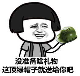  求礼物表情包求礼物微信表情包求礼物qq表情包发表情fabiaoqing.com