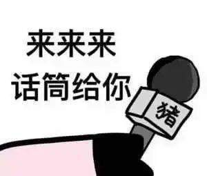 名人不做暗事表情包卡路