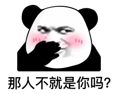  熊猫头表情包i悲伤熊猫流泪弹琴表情包