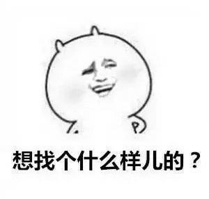  呔熊猫头比武表情比武熊猫表情