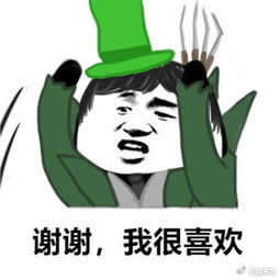  第五人格表情包第五人格绿帽表情包