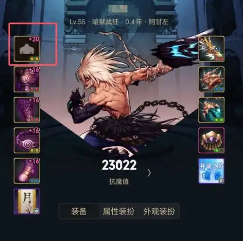 dnf手游首个防具贷款现身,防具成功强化上20,结果主c变混子 dnf手游首个防具贷款现身,防具成功强化上20,结果主c变混子