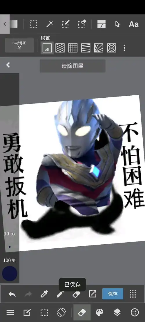  勇敢扳机,不怕困难表情包