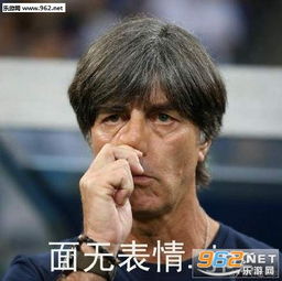  我是勒夫表情包我是勒夫我已经凉了表情包下载乐游网游戏下载