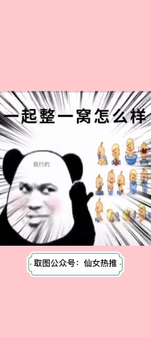  用来套路男朋友,女朋友的表情包