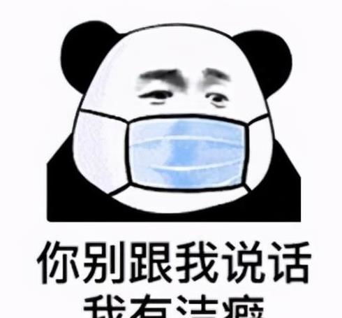 搞怪熊猫表情包开心笑话