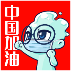  防疫宣传出新招黄河水宝表情包彰显着精神光芒