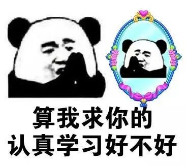  高二了350分还有救吗