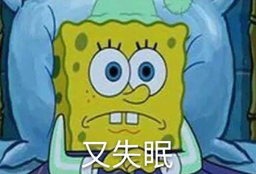  海绵宝宝表情包作业还没写完