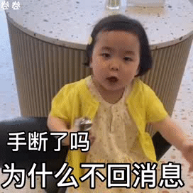  黄夏温约人表情包合集