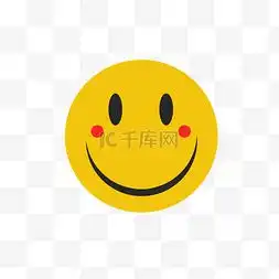 龇牙的笑脸图片龇牙的笑脸图片素材免费下载千库网 龇牙的笑脸图片龇牙的笑脸图片素材免费下载千库网