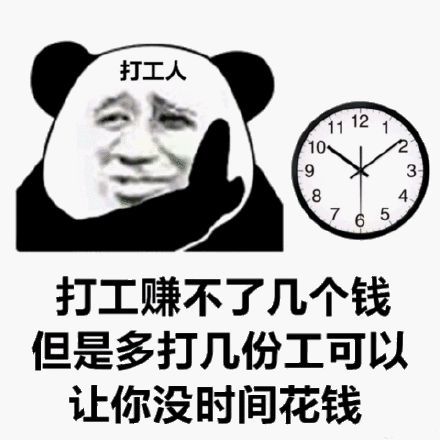  打工人表情包合集,加油打工人图片,斗图贱表情