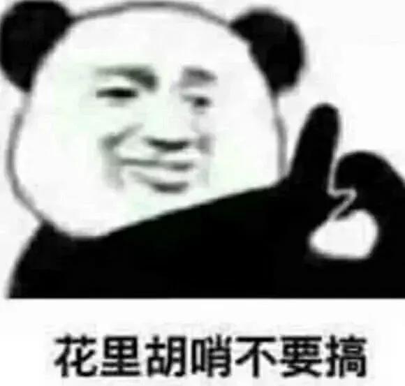  表情包更新不好意思草率了猛女害羞表情包