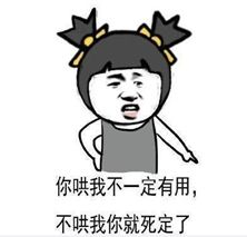 别气了的表情包不生气