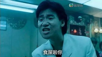  周星驰,凉了