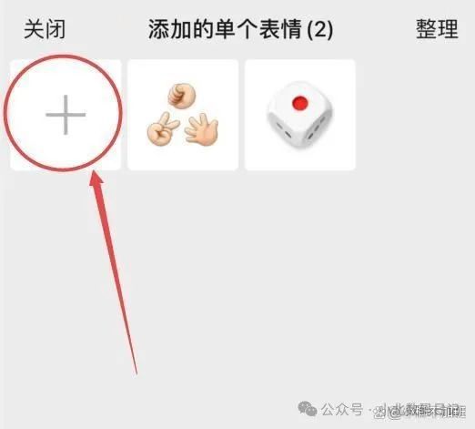  微信表情包怎么保存到手机相册详细操作步骤,看这篇就够了
