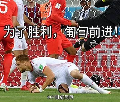  荐读笑到打鸣,世界杯表情包1.0版爆笑来袭持续更新ing