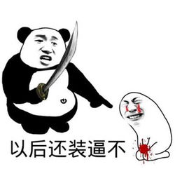  金馆长系列全套恶搞表情包