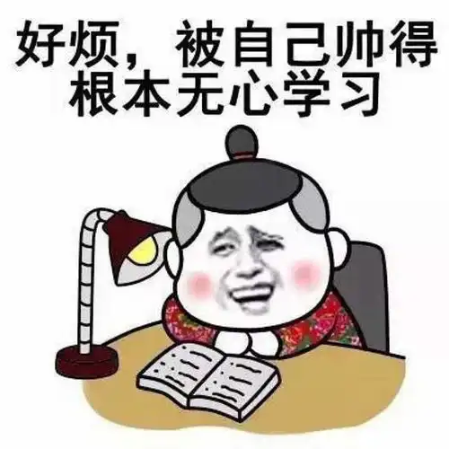 快拿掉表情包段子