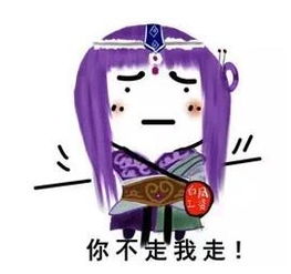  抖音你再不走我就报警了表情包大全