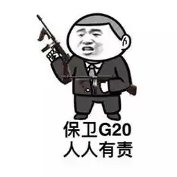 从监测到呼吸,每一个细节都在为g20保驾护航银江孵化器入孵企业助力g20峰会建设 从监测到呼吸,每一个细节都在为g20保驾护航银江孵化器入孵企业助力g20峰会建设