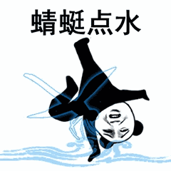  抖音功夫斗图无水印表情包在哪儿下载高清无水印功夫斗图表情包下载