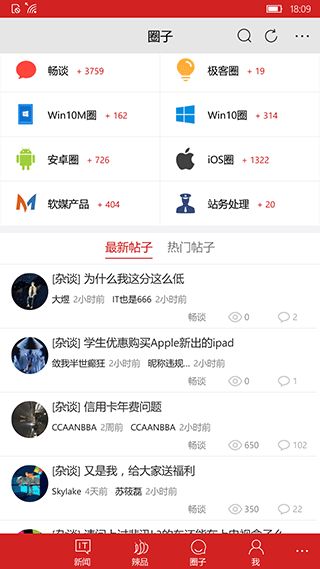  it之家win10uwp桌面版6.80发布框框表情包上线