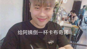 调皮表情包配音敖厂长