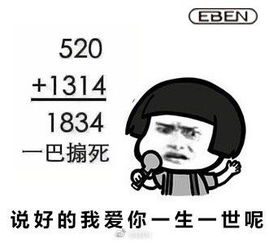 520表白表情包图片大全2018年520表白套路表情包无水印版 520表白表情包图片大全2018年520表白套路表情包无水印版