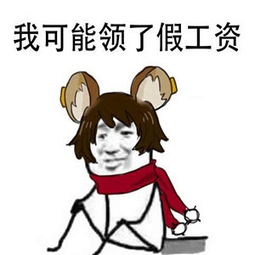  卡还在钱没了表情包下载卡还在钱没了表情包最新版极光下载站