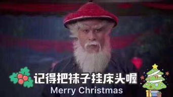 徐锦江红帽子白胡子老人圣诞祝福表情包套图无水印大全 徐锦江红帽子白胡子老人圣诞祝福表情包套图无水印大全