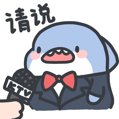  小鲨鱼既能做头像又可以是表情包哦