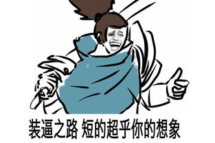  疾风剑豪亚索装逼表情包