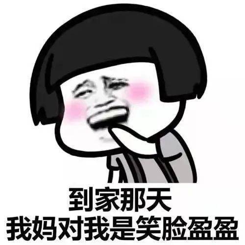 假期在家生存难生存法则来咯 假期在家生存难生存法则来咯