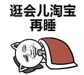 熬夜修仙表情包头发