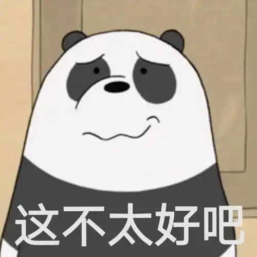 表情搞笑的表情包你要是再淘气,这样不好吧表情 表情搞笑的表情包你要是再淘气,这样不好吧表情