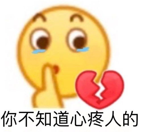  你的表情包过时了