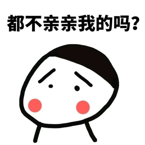  表情包我超爱你的