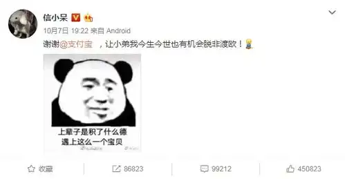  成为下一个中国锦鲤,只差一个星球联盟