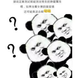  直男测试题,这可能是男生答过最差的一套卷子了很多女生也大喊不会