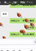  微信狗粮表情包口令版微信请听我口令喂狗粮表情包下载乐游网游戏下载