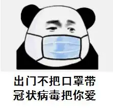 送你名牌包防疫必备土味表情包来啦 送你名牌包防疫必备土味表情包来啦