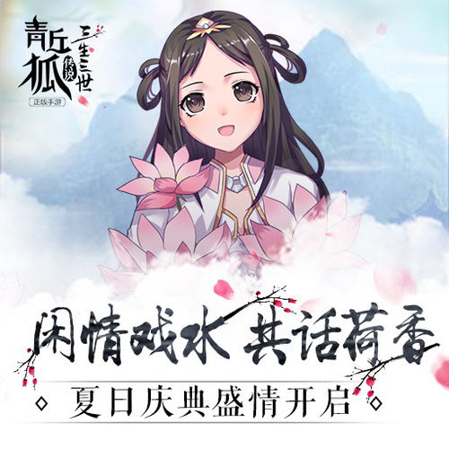  青丘狐传说手游青丘狐传说手游下载攻略礼包